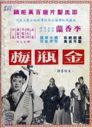 Jin ping mei