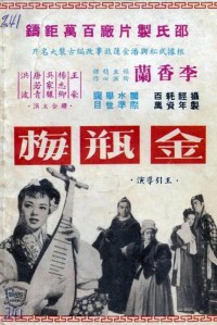 Jin ping mei