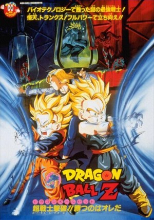 Dragon Ball Z: El combate definitivo