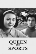 Película The Queen of Sports