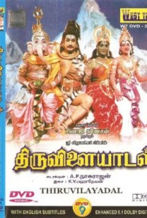 Thiruvilayadal
