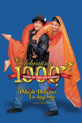 Película Dilwale Dulhania Le Jayenge