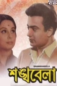 Sankha Bela Sankha Bela