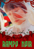 Película Ranpo Noir