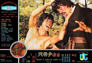 Huo shao shao lin men