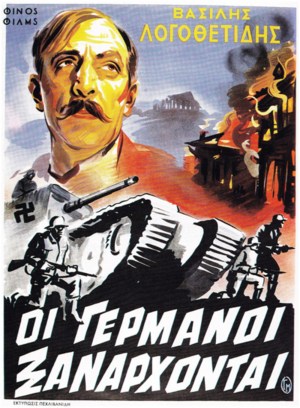 Oi Germanoi xanarhontai...