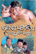 Película Gentlemen of Fortune
