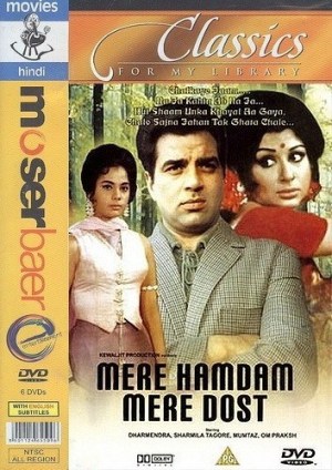 Mere Hamdam Mere Dost