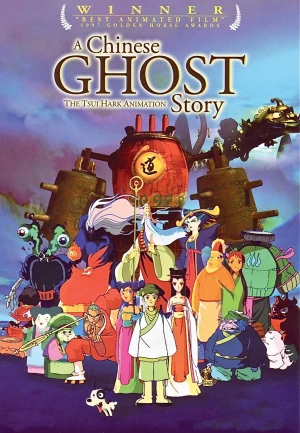 A Chinese Ghost Story