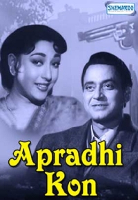 Apradhi Kaun?
