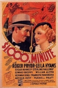 1, 000 Dollars a Minute