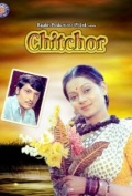 Película Chitchor