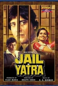 Jail Yatra