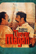 Película Thevar Magan