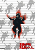 Película Sigappu Rojakkal