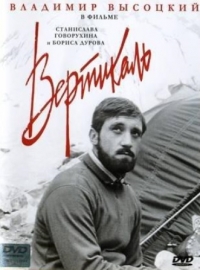 Vertikal Vertikal