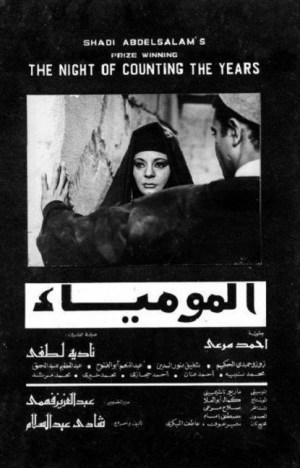 Al-mummia