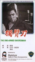 The One-Armed Swordsman