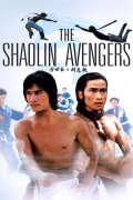 Película The Shaolin Avengers