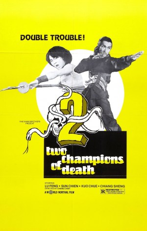 Shao Lin yu Wu Dang