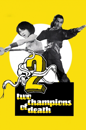 Shao Lin yu Wu Dang