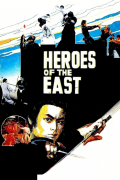 Película Heroes of the East