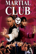 Película Martial Club