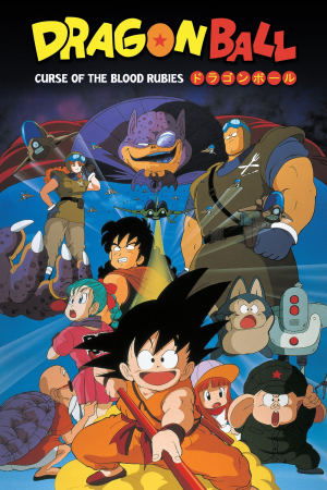 Dragon Ball: La leyenda del dragón Xeron