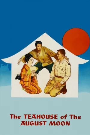 La casa de té de la luna de agosto La casa de té de la luna de agosto