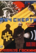Película Luch smerti