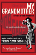 Película My Grandmother