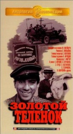 Tobillos de oro