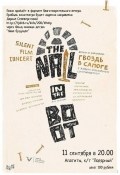 Nail in the Boot