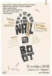 Película Nail in the Boot