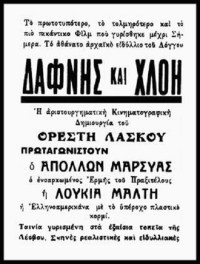 Dafnis kai Hloi