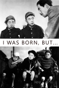 Película I Was Born, But...