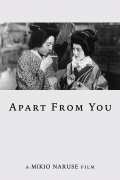 Película Apart from You