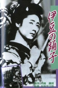Koi no hana saku Izu no odoriko