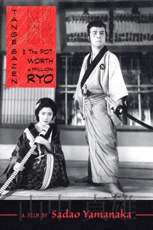 Tange Sazen yowa: Hyakuman ryo no tsubo