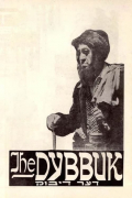 Película The Dybbuk