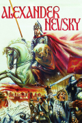 Película Alexander Nevsky