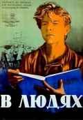 Película Gorky 2: My Apprenticeship