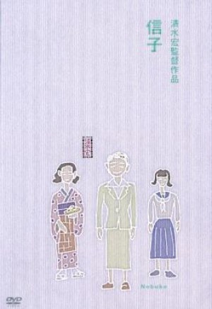 Nobuko