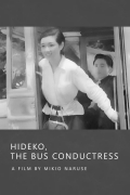Película Hideko, the Bus Conductor