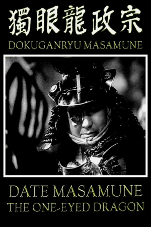 Doku-ganryu Masamune