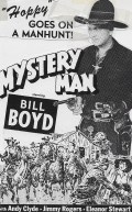 Película Mystery Man