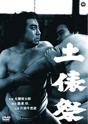 Dohyosai
