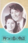 Película Four Love Stories