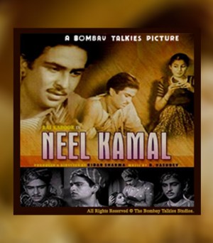 Neel Kamal