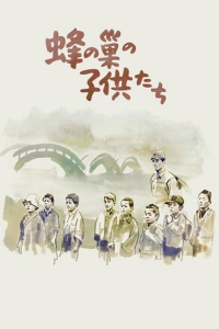 Hachi no su no kodomotachi Hachi no su no kodomotachi